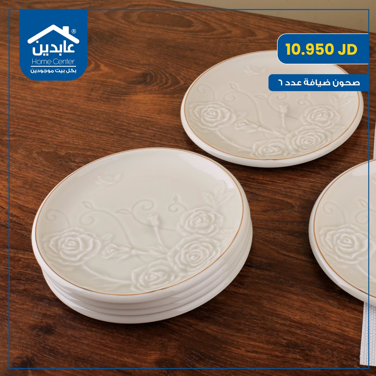 Porcelain hospitality plates