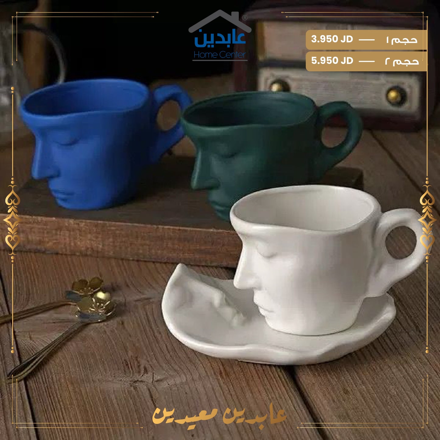 مج بورسلان مع صحن