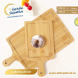لوح تقديم خشب
