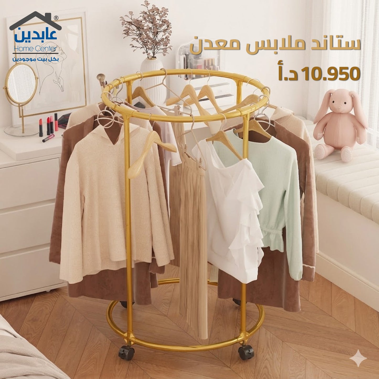 ستاند ملابس معدن