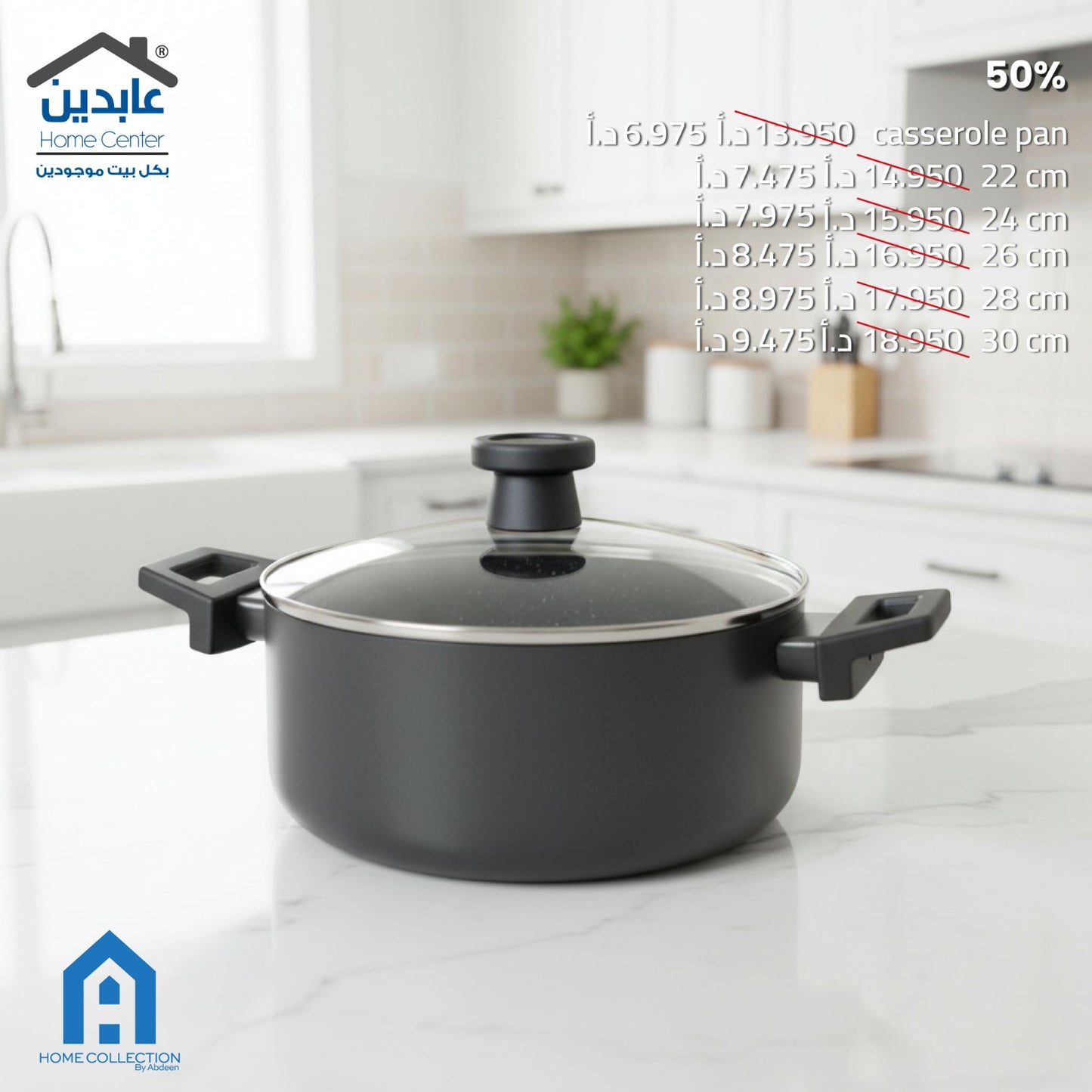 A Home Granite Cookware