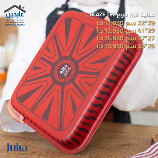 صينية فرن مربع JULIA BLAZE TEC