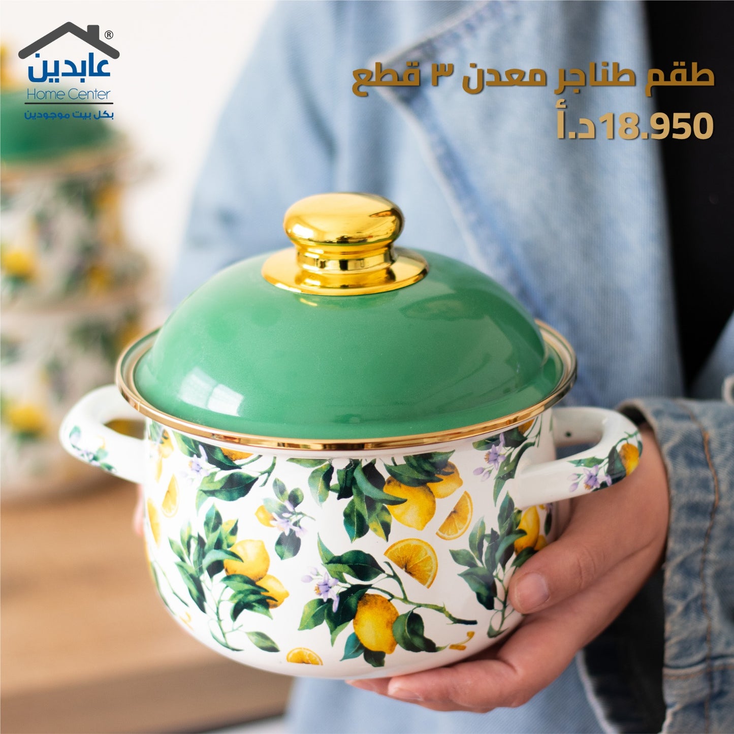 طقم طناجر معدن