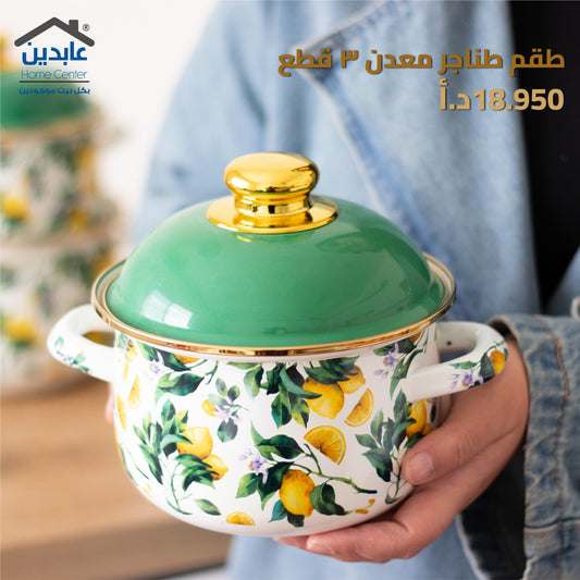 طقم طناجر معدن