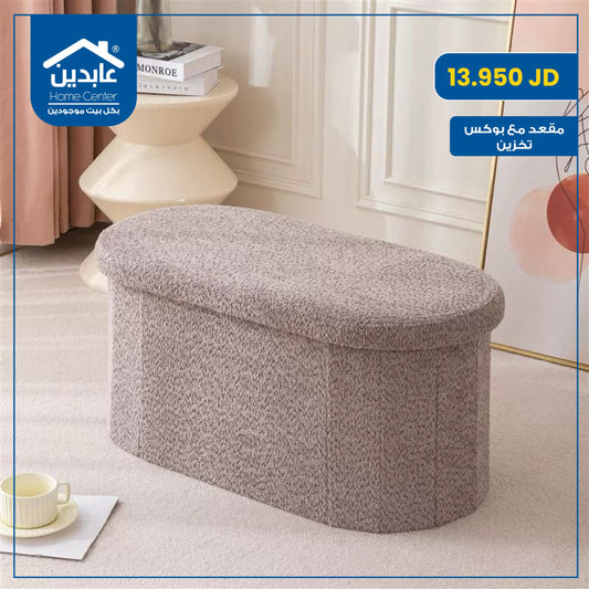 seat with box