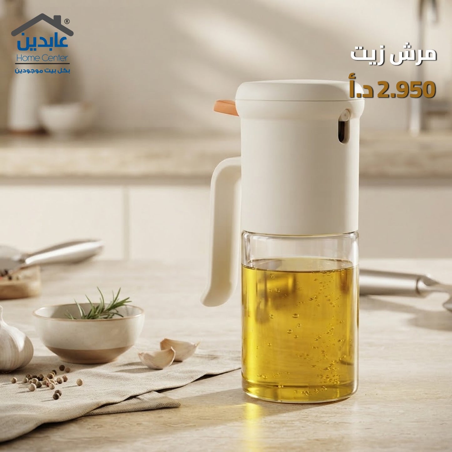 مرش زيت