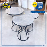 طقم طاولات سيرفيس