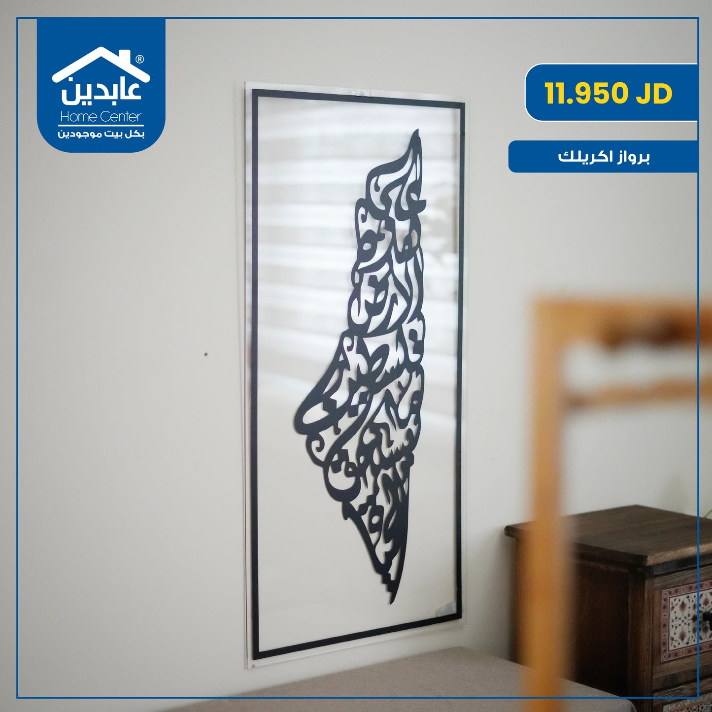 Acrylic frame