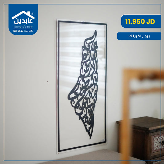 Acrylic frame