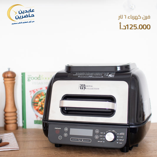 فرن كهرباء 6 لتر