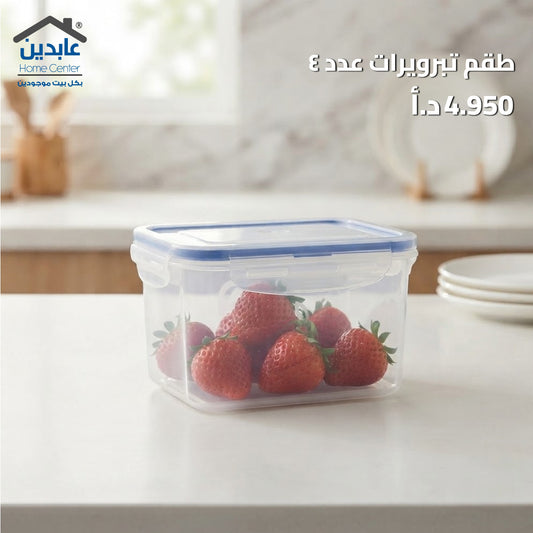 طقم تبرويرات عدد 4