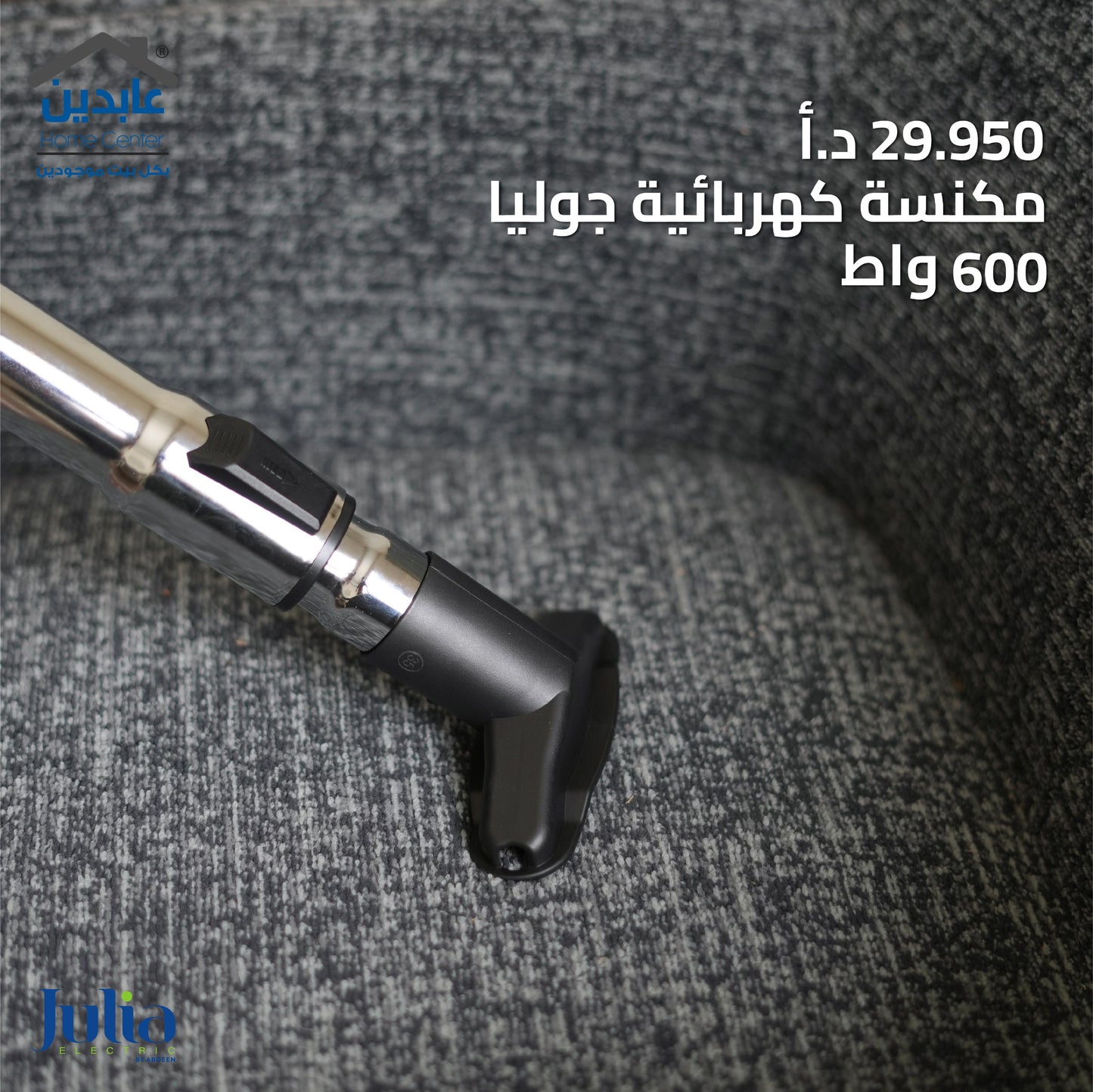 JULIA vacuum cleaner
