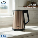 سخان كهربائي JULIA