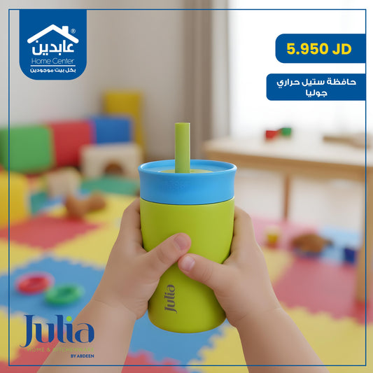 حافظة ستيل حراري Julia