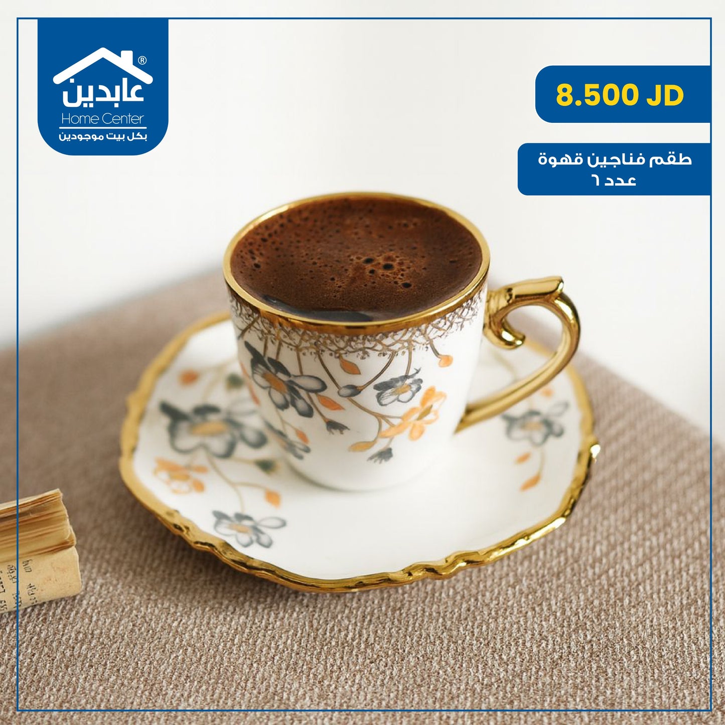 Coffee cup set