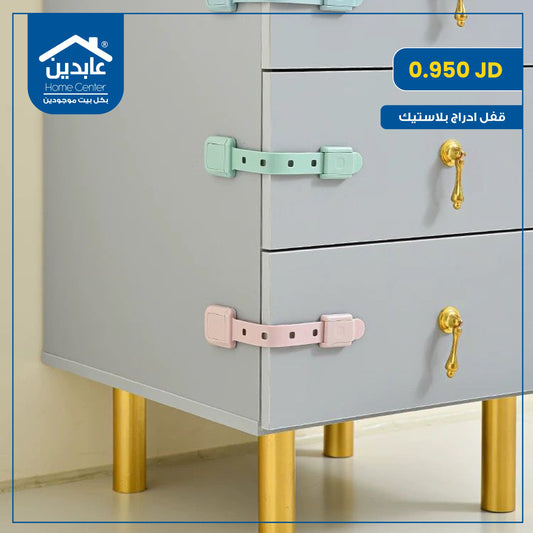 drawer lock
