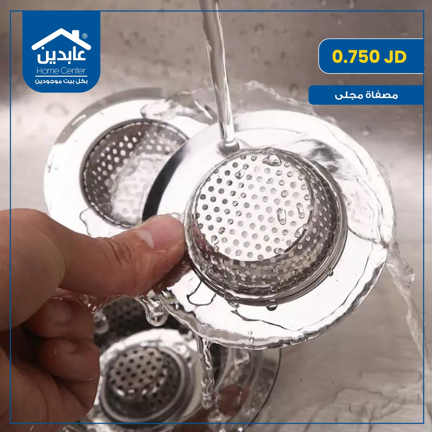 Sink strainer