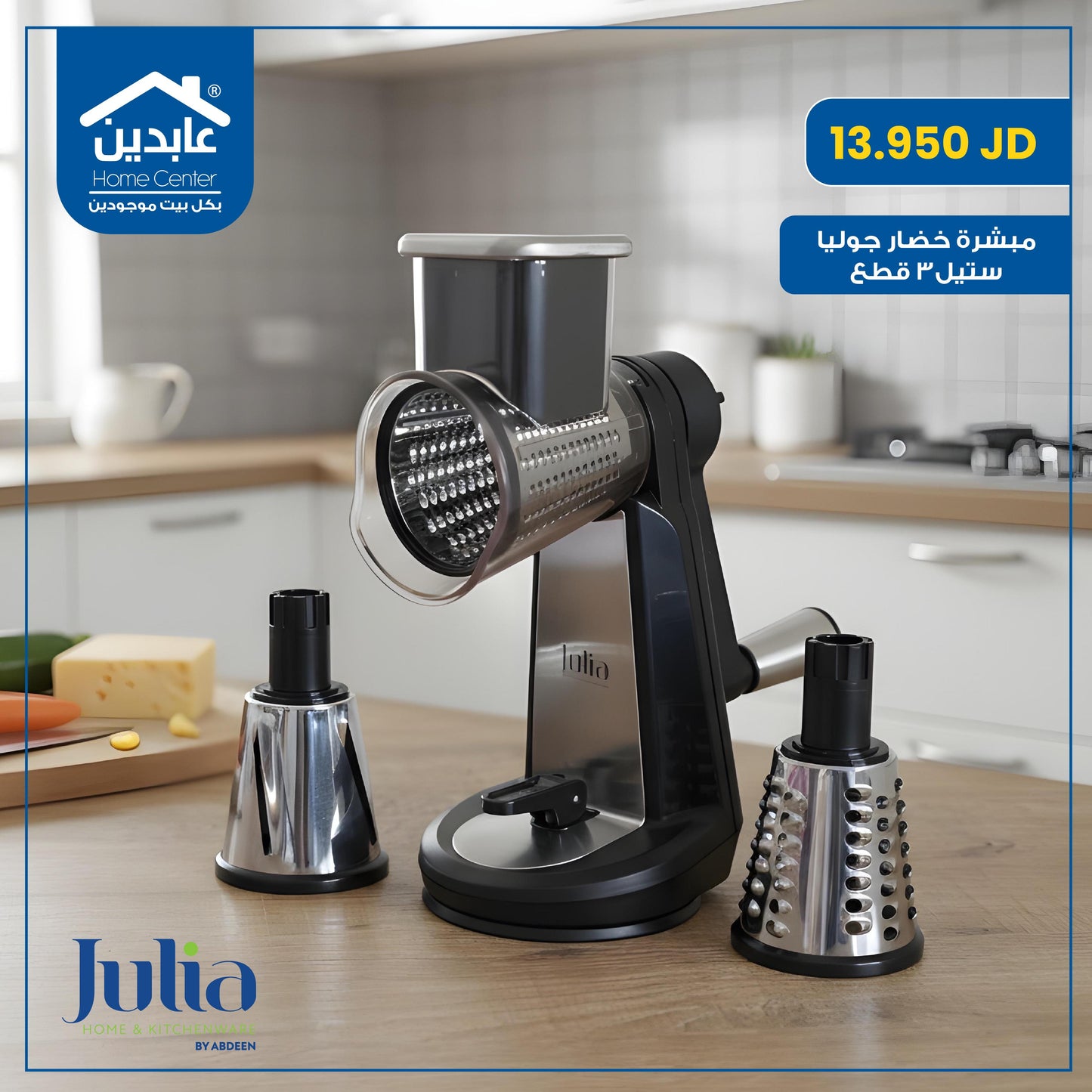 Julia vegetable grater
