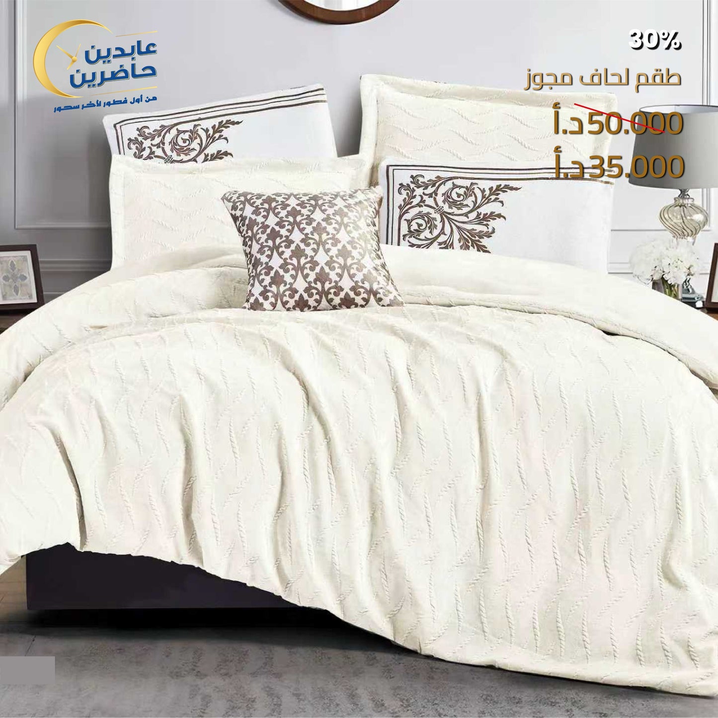 Double Duvet Set
