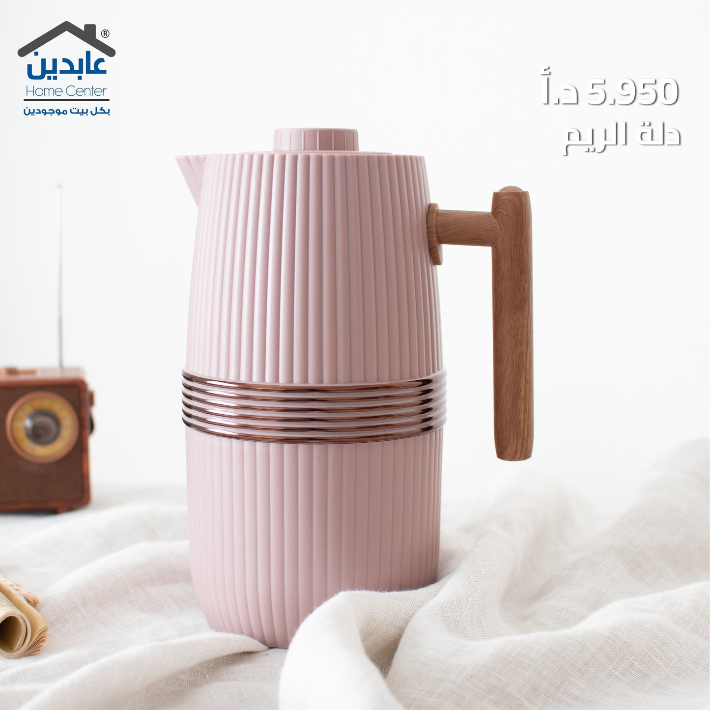 Dalet Al Reem