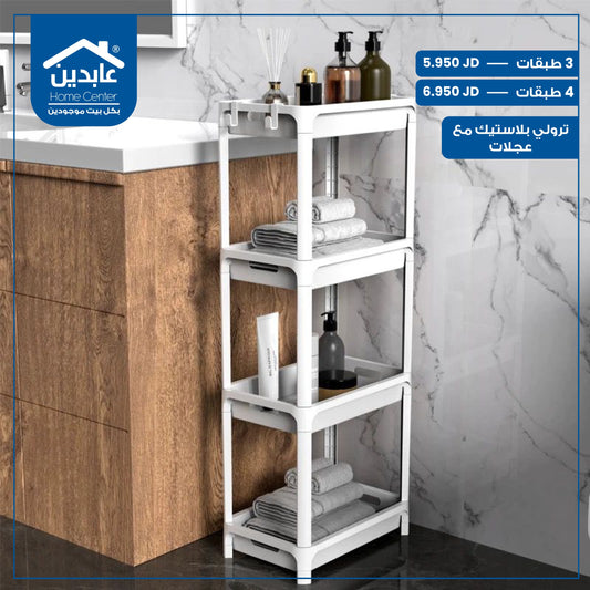 Plastic trolley