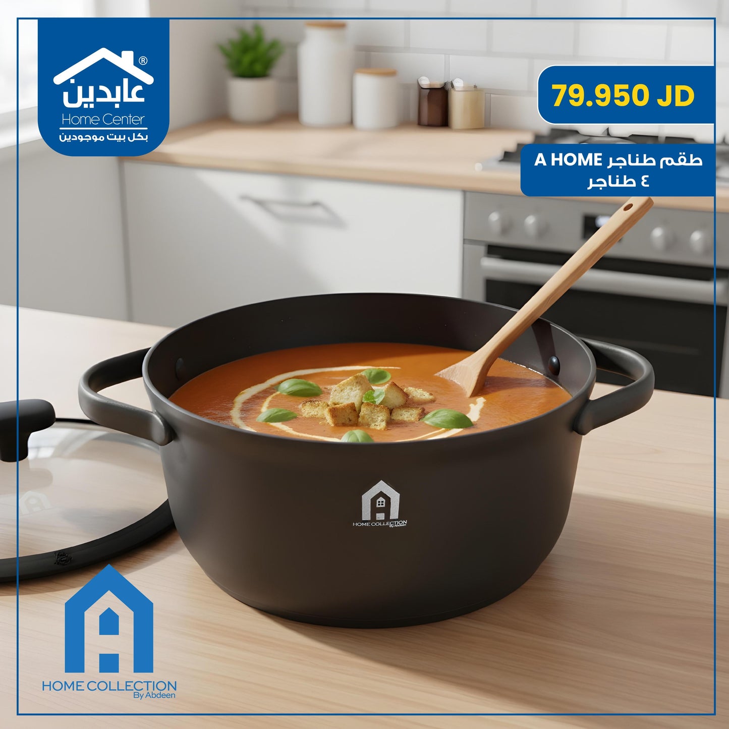 A Home Cookware Set