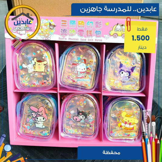 children's wallet