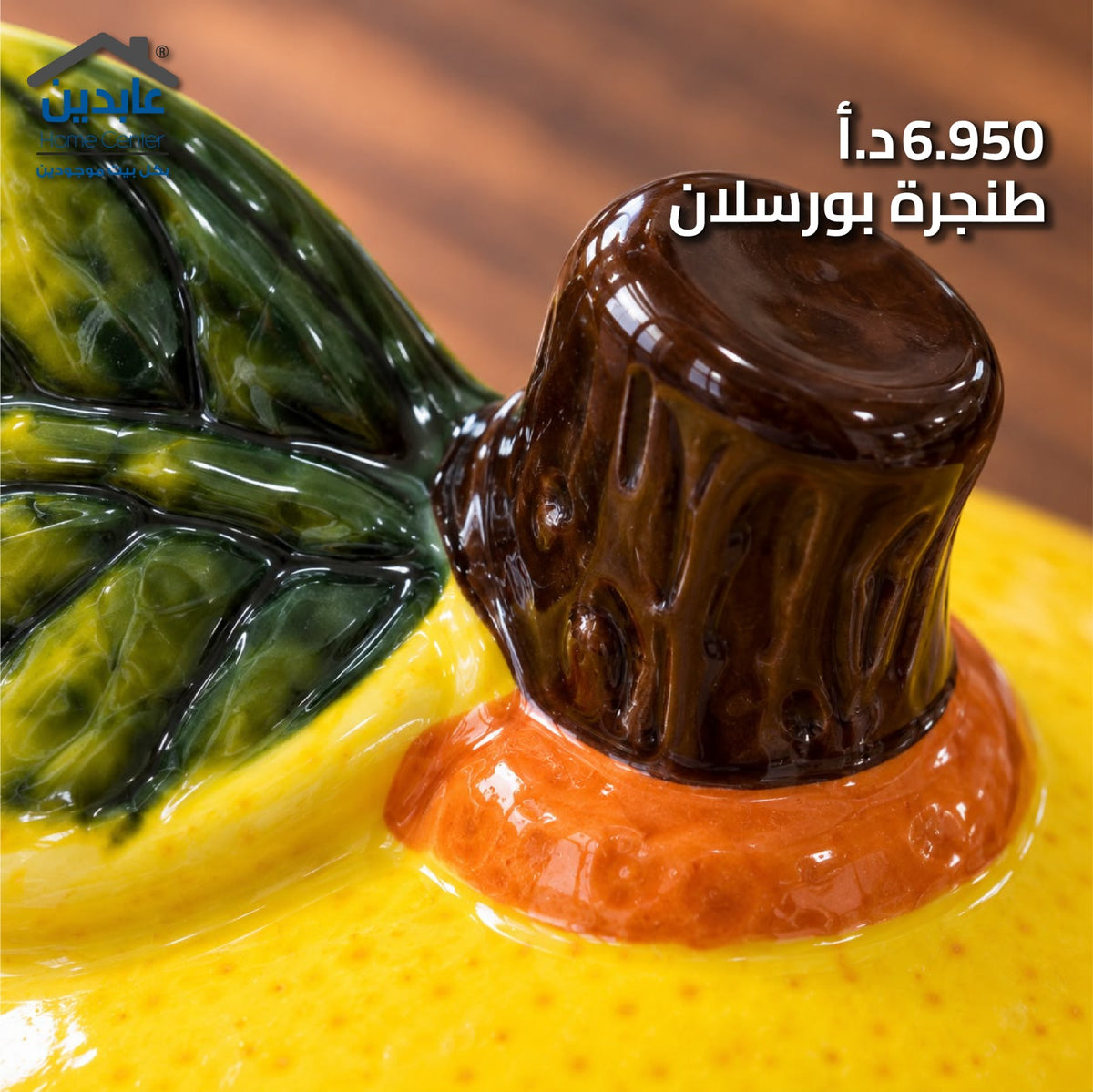 طنجرة بورسلان
