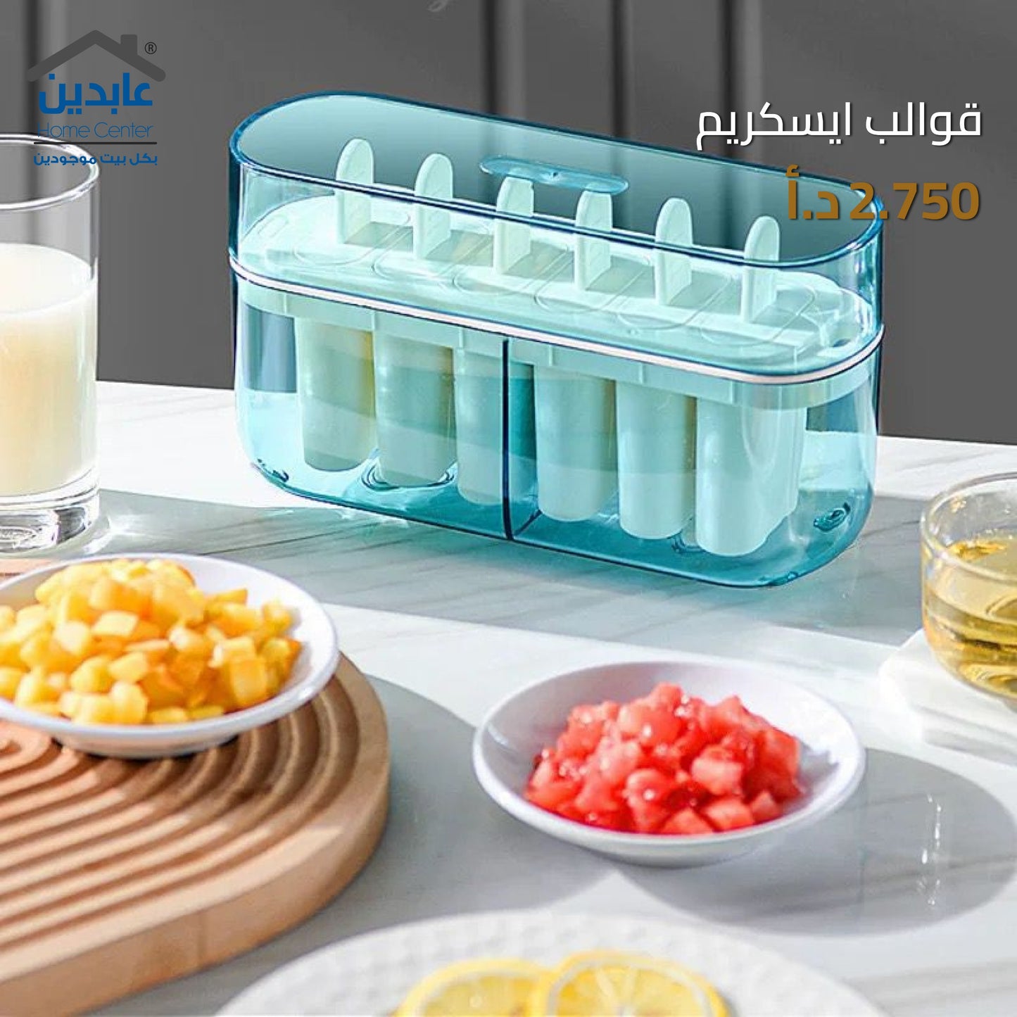 Ice cream molds