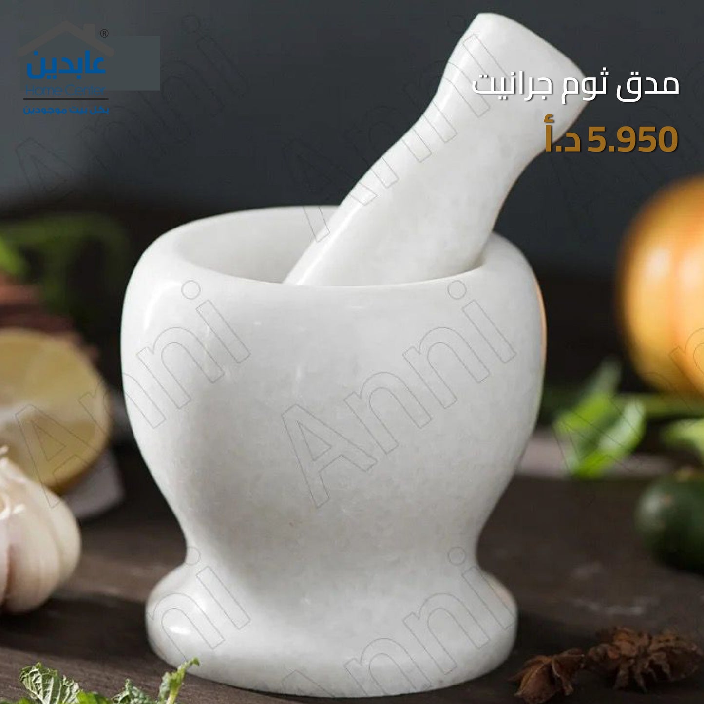 Granite garlic crusher