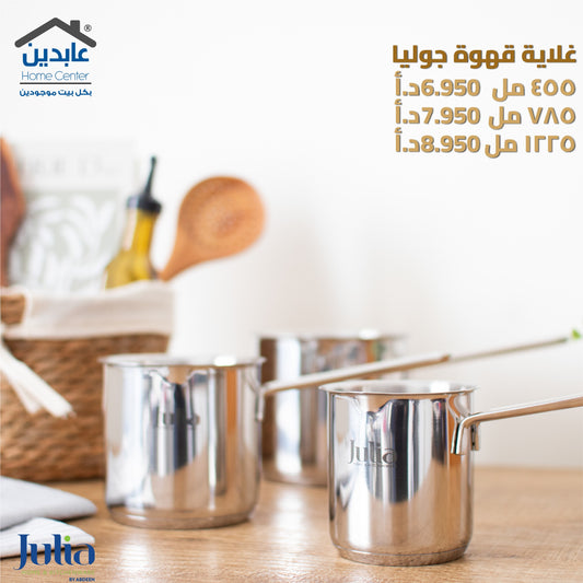 غلاية قهوة JULIA
