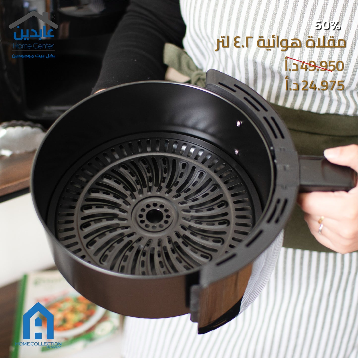 A HOME Air Fryer