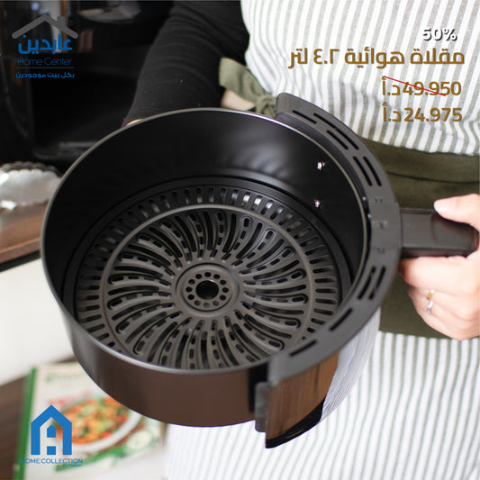 مقلاة هوائية A HOME