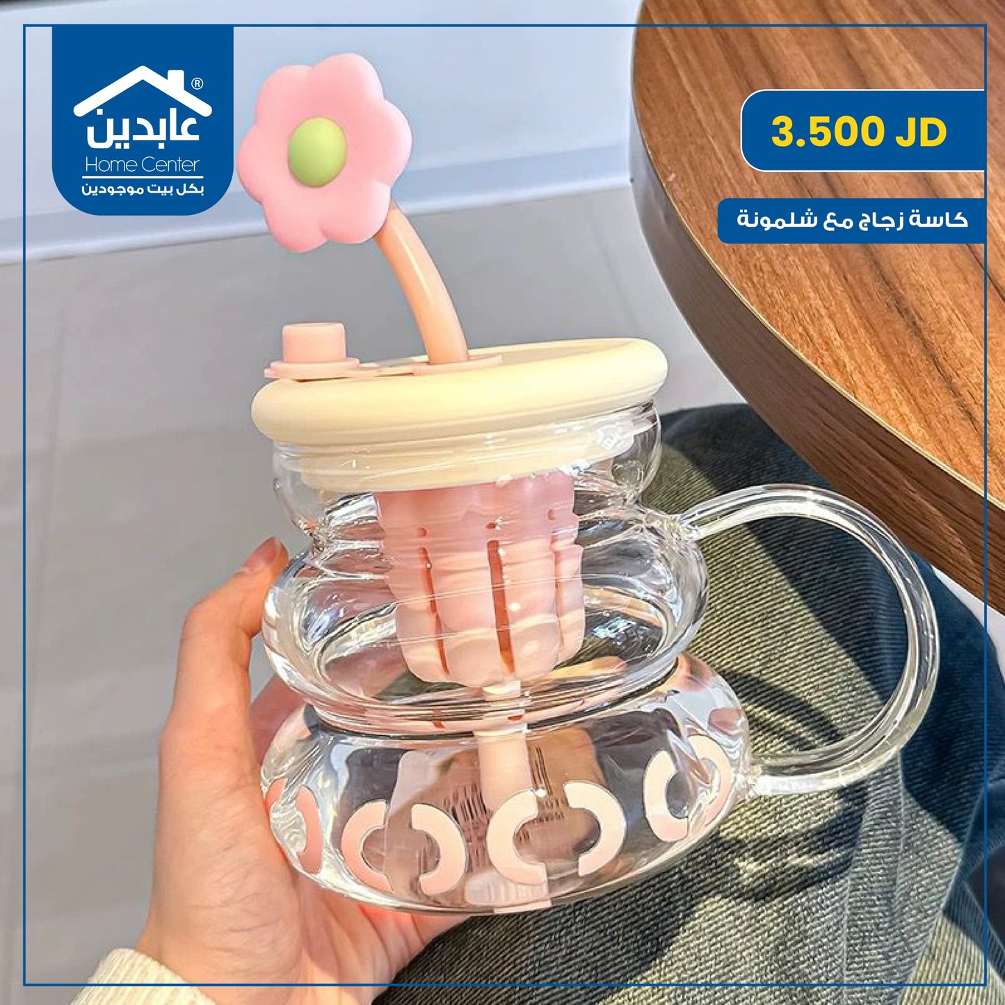كاسة زجاج مع شلمونة
