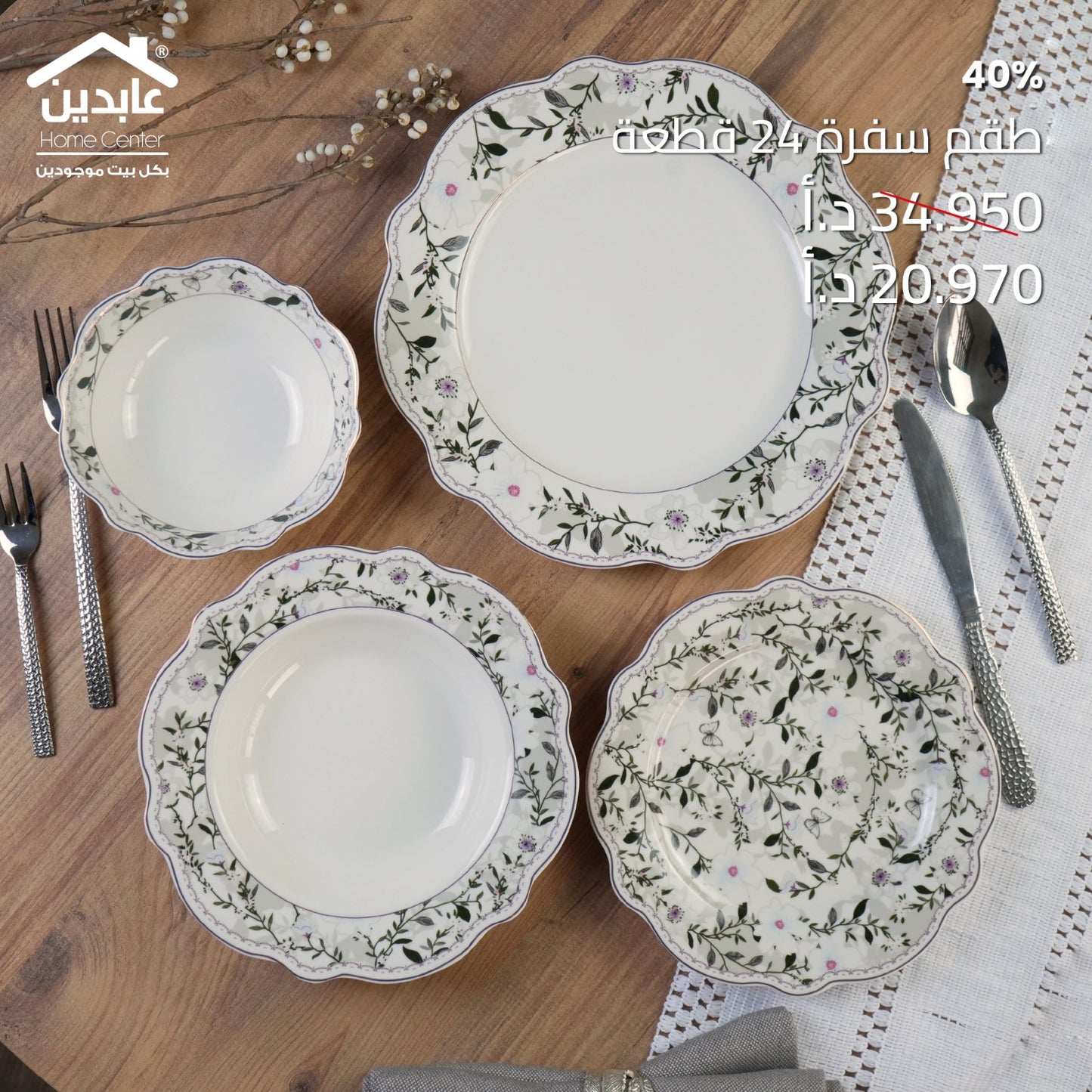 24-piece dining set