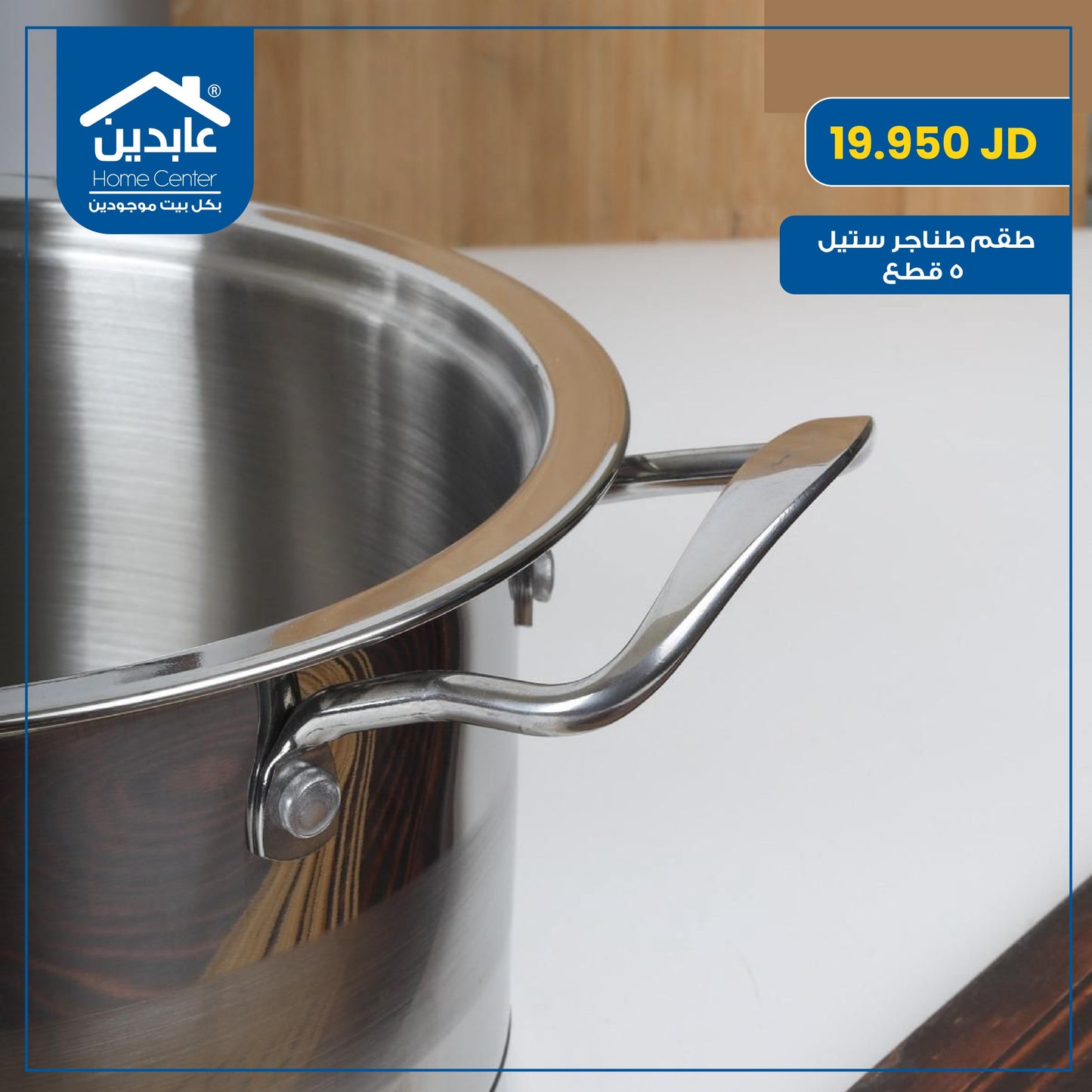 5-piece steel cookware set