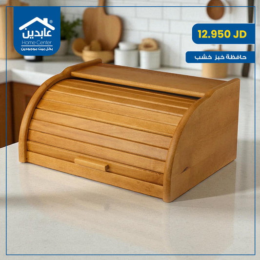 wooden bread keeper