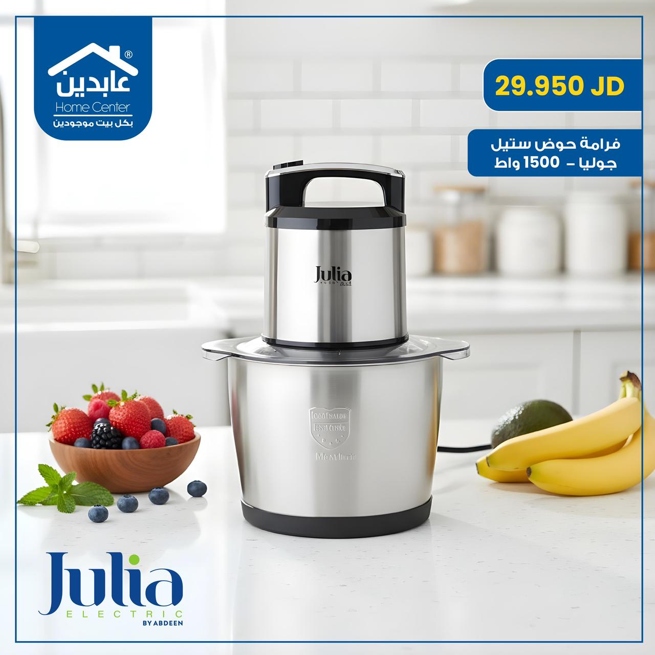 فرامة حوض ستيل Julia