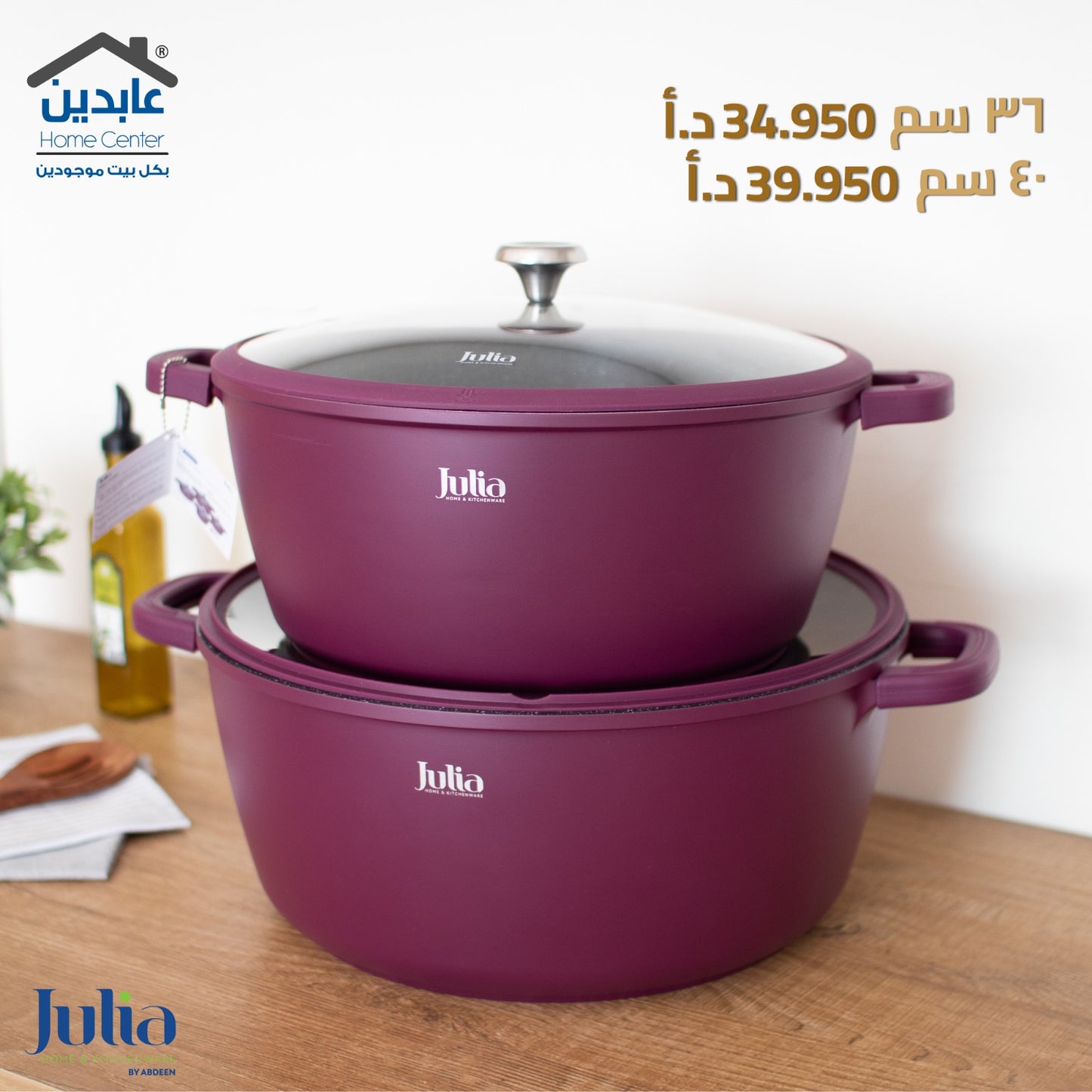 JULIA Burgundy Granite Pot
