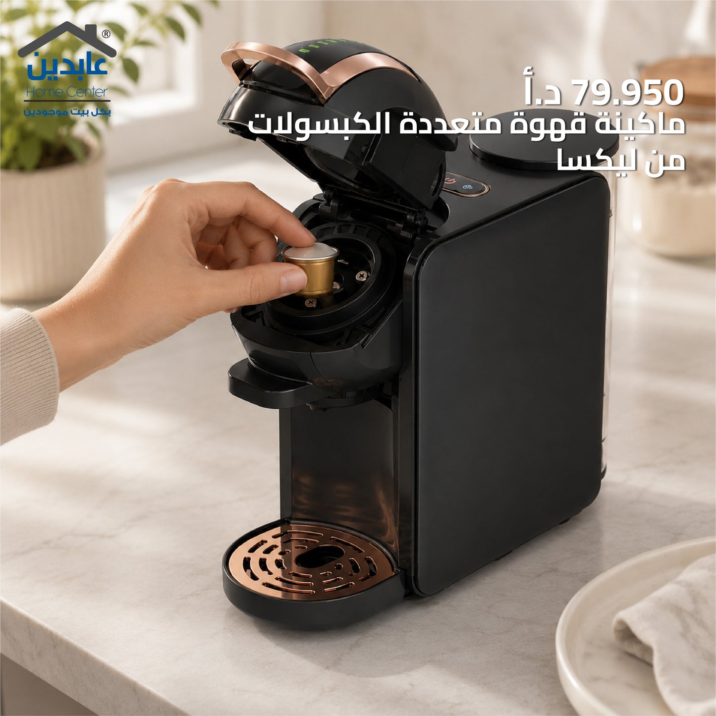 ماكينة قهوة LEXA