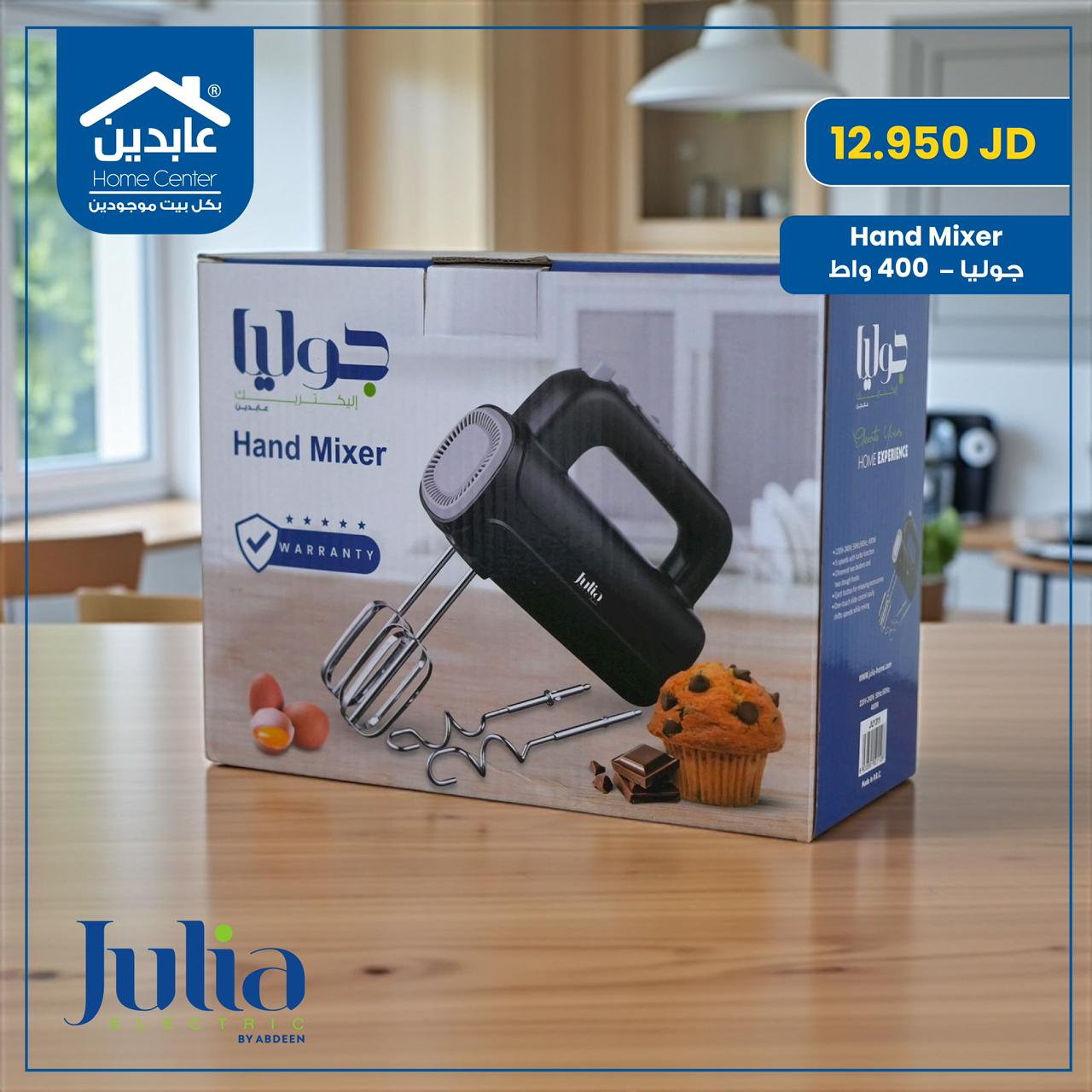 Julia hand mixer
