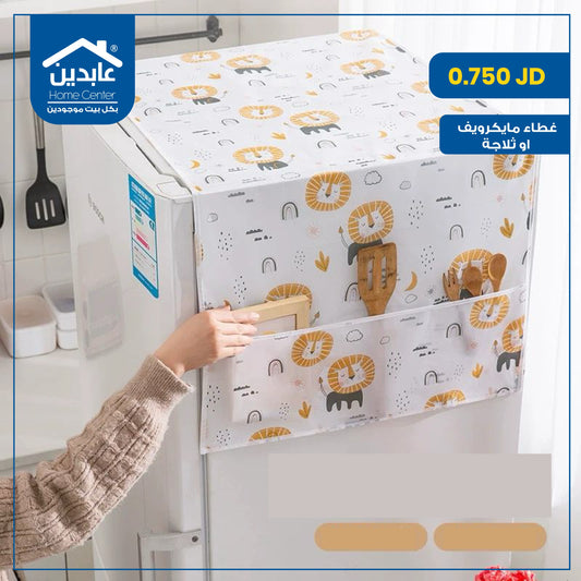 Microwave or refrigerator cover