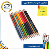 أقلام تلوين