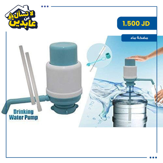 water pump