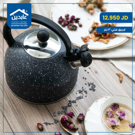 ابريق غلي