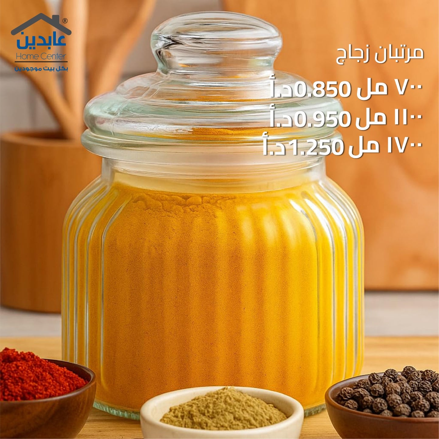 Glass jars