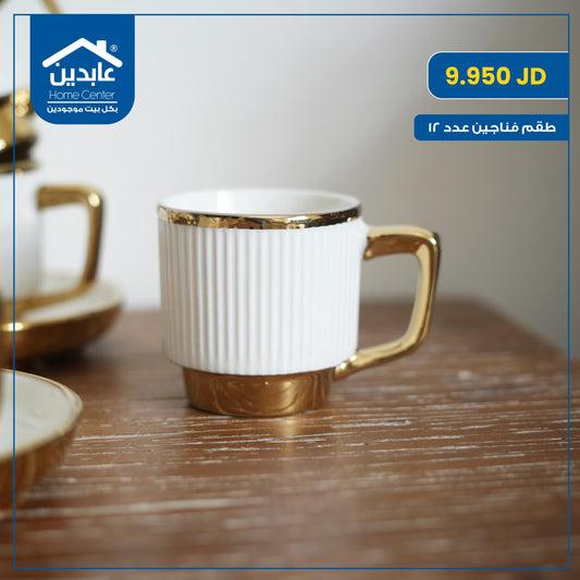 Coffee cup set