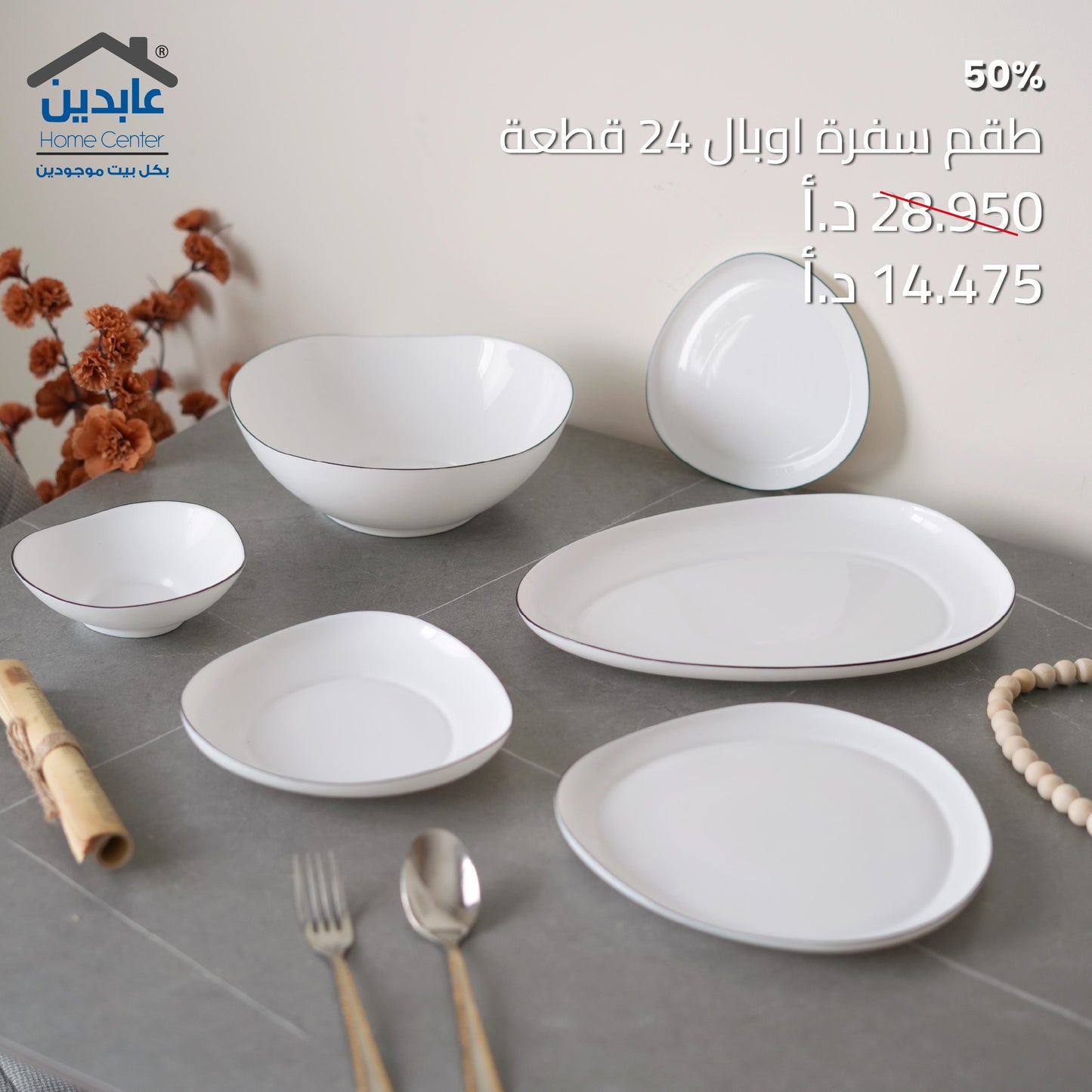 Opal dining set