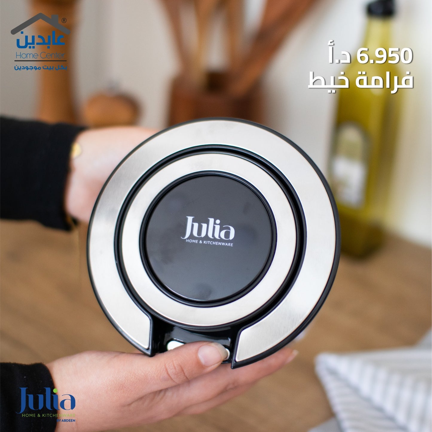 فرامة خيط JULIA