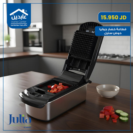 قطاعة خضار Julia